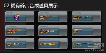 逆战稀有碎片最新爆料,神秘碎片即将降临，玩家们翘首以盼！