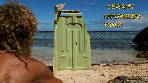 《荒岛》在线观看,孤岛求生者的生存挑战与心灵救赎