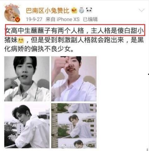 肖战大瓜娱乐圈爆料视频,视频爆料背后的真相与影响  第2张