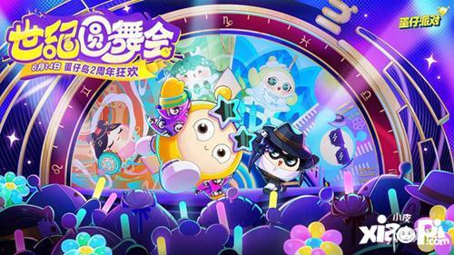 蛋仔派对福利最新爆料,最新爆料带你畅享无限惊喜！  第3张