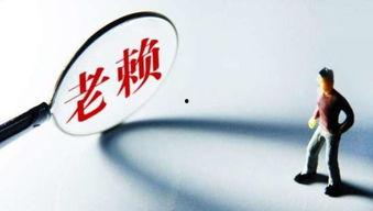 青岛老赖爆料视频曝光,诚信缺失下的社会现象剖析 第3张 青岛老赖爆料视频曝光,诚信缺失下的社会现象剖析 第3张