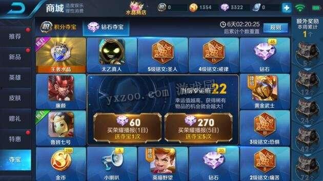 王者夺宝1月爆料视频,全新活动、英雄皮肤大揭秘! 第1张 王者夺宝1月爆料视频,全新活动、英雄皮肤大揭秘! 第1张