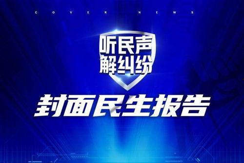 爆料新闻封面图高清大图,爆料新闻封面图背后的惊人真相 第1张 爆料新闻封面图高清大图,爆料新闻封面图背后的惊人真相 第1张