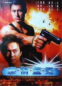 豪情国语在线观看,激情燃烧的岁月,热血沸腾的传奇 第3张 豪情国语在线观看,激情燃烧的岁月,热血沸腾的传奇 第3张