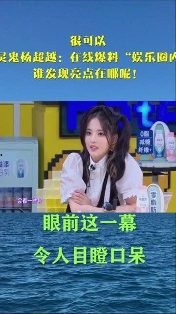 娱乐内幕爆料直播,直播爆料的幕后真相大揭秘  第2张